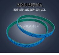 蓝绿片基带打孔耐磨防滑物流