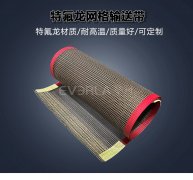 铁氟龙网格输送带耐高温耐腐