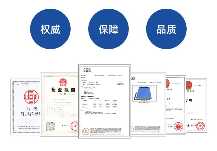 蓝绿片基带打孔