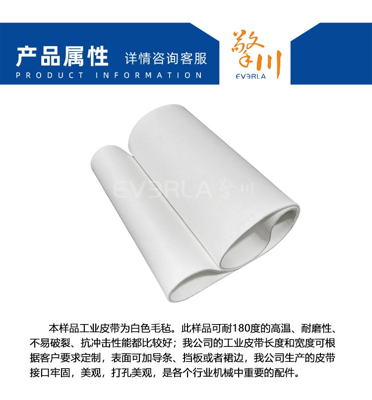 食品级白色毛毡输送带