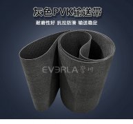 灰色PVK输送带 耐磨耐腐蚀 物