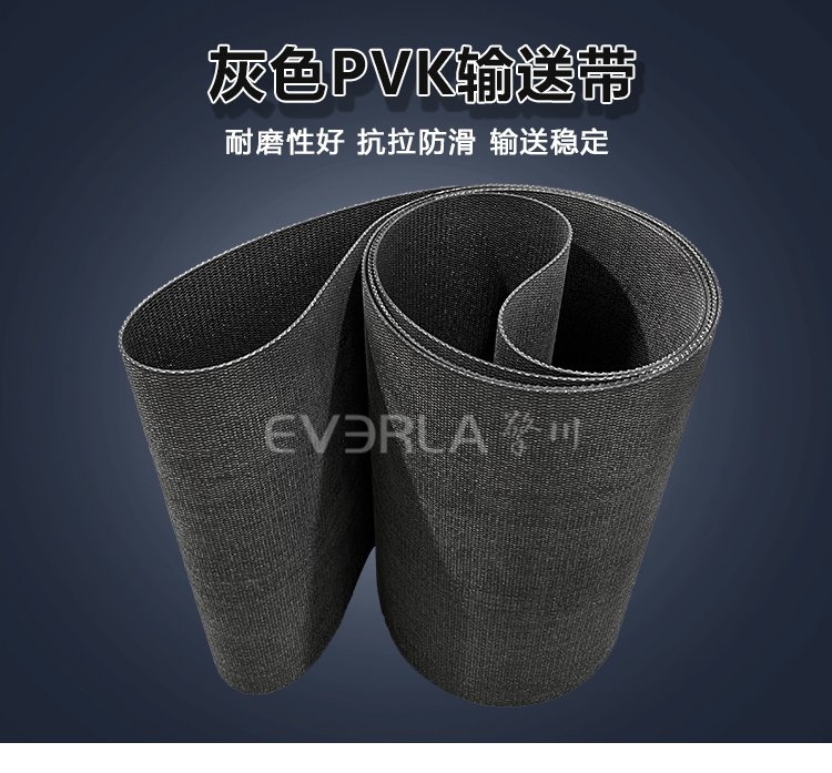 灰色PVK<a href='http://www.everla.com/shusongdai/' target='_blank'><u>输送带</u></a>