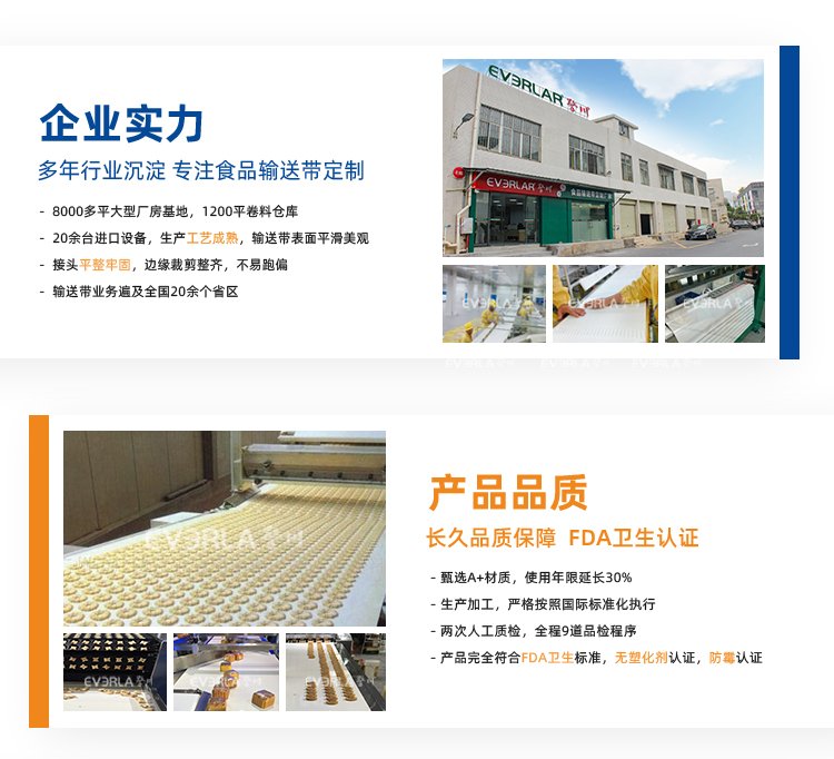 白色PU输送带加导条