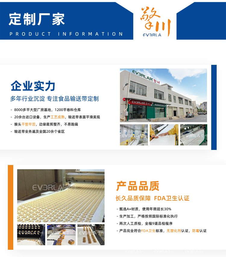 PVC输送带加蓝布泡棉导条