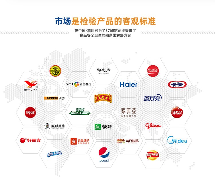 PVC输送带加蓝布泡棉导条