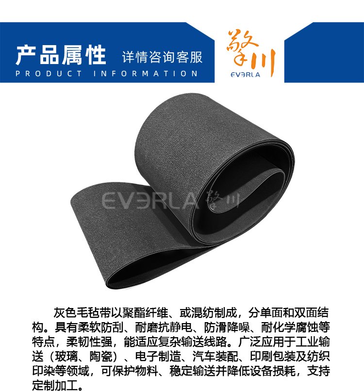 灰色双面毛毡输送带