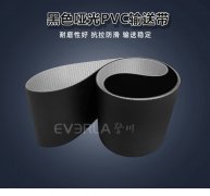 黑色哑光PVC输送带耐磨抗
