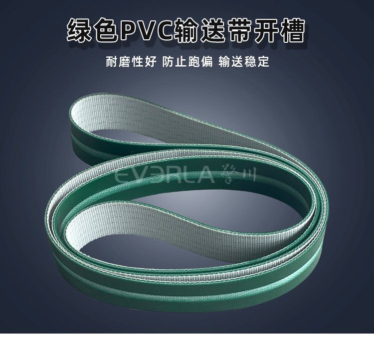 电子输送：绿色PVC开槽输送带