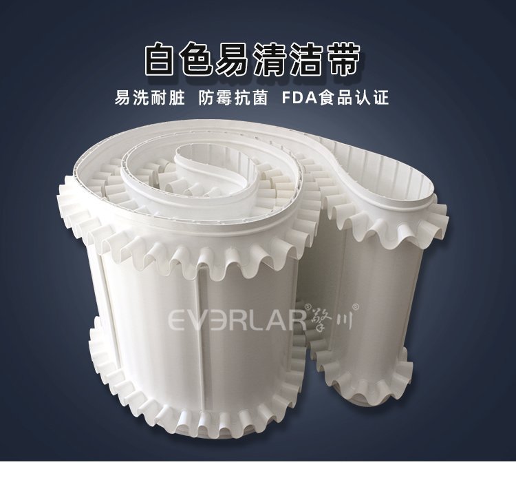 奶油分装输送：白色易清洁带