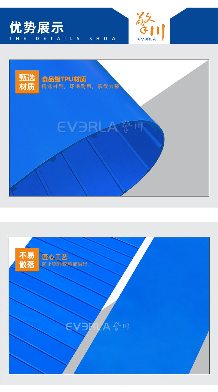 蓝色易洁带加导条