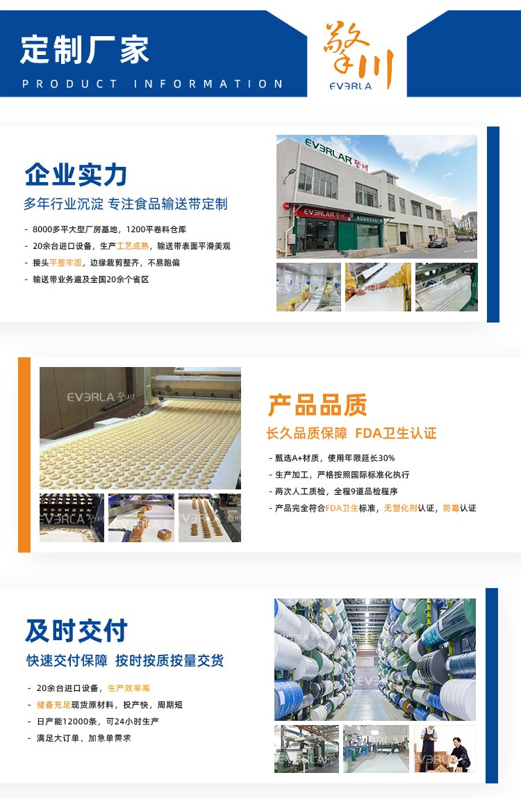 蓝色哑光PU输送带加导条