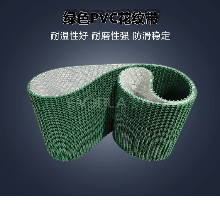 绿色PVC花纹带：食品加工包装