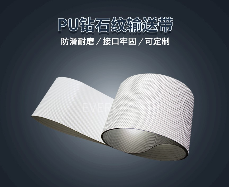 PU输送带全维度解析：材质、