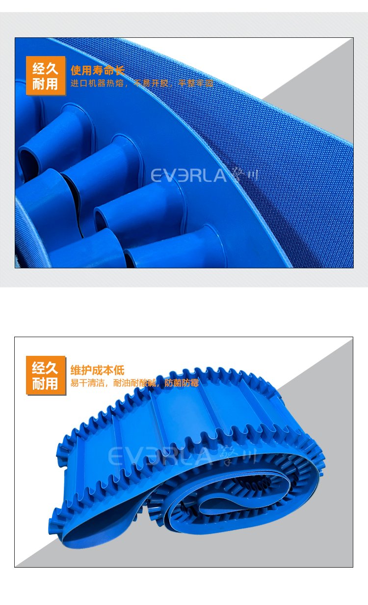 蓝色哑光PU输送带加挡板裙边导条