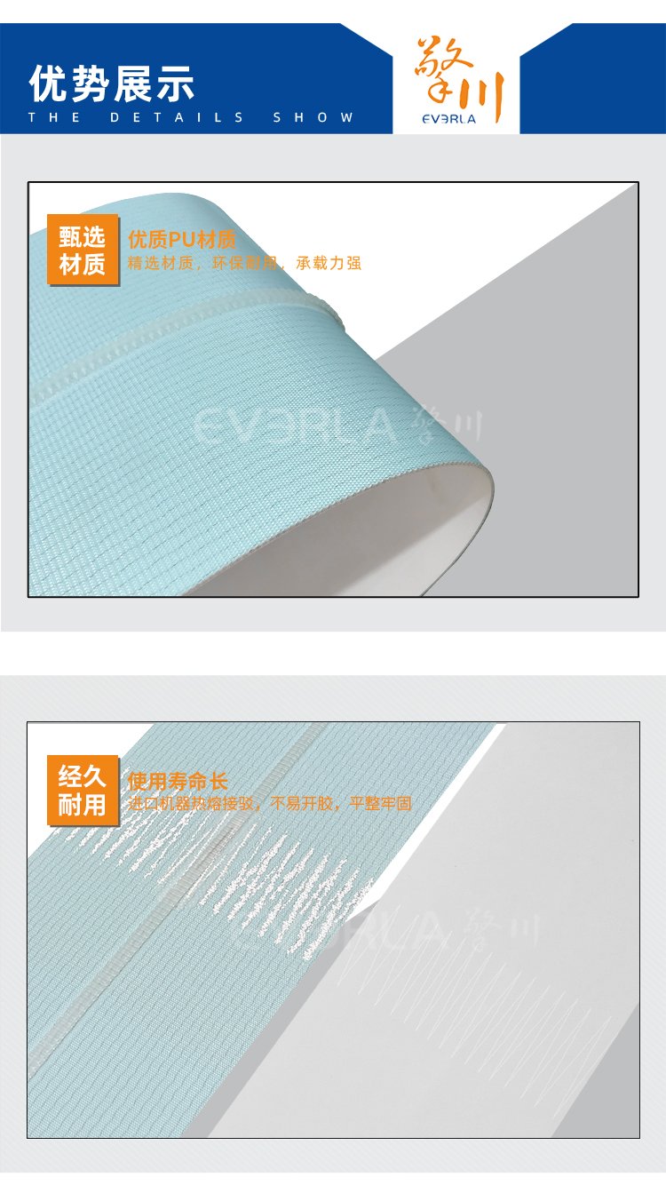 蓝色PU输送带加导条