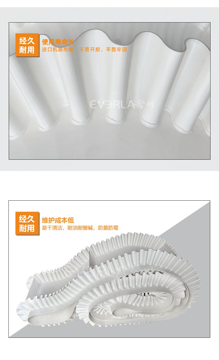 白色PVC输送带加挡板裙边