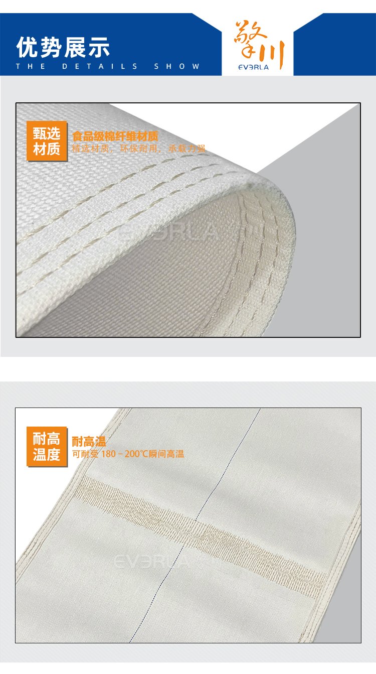 白色车线帆布输送带