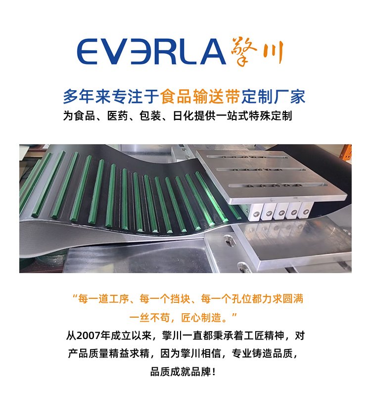 墨绿色PVC<a href='http://www.everla.com/shusongdai/' target='_blank'><u>输送带</u></a>加花纹导条
