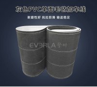 灰色PVC单面毛毡输送带加