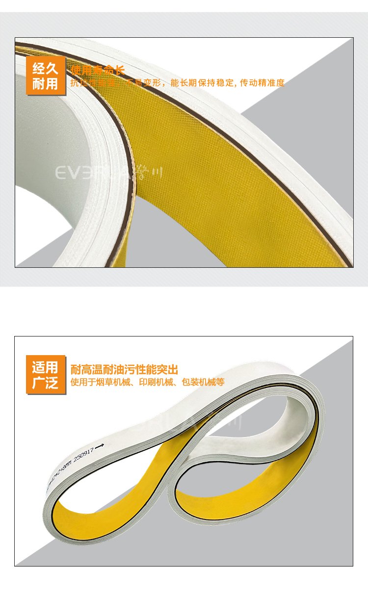 黄绿片基带加白胶