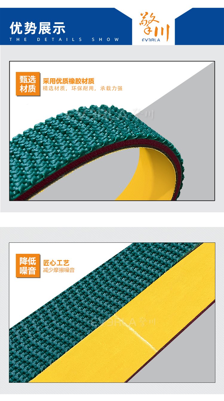 片基带加红胶墨绿色花纹