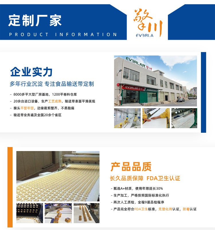 片基带加红胶墨绿色花纹