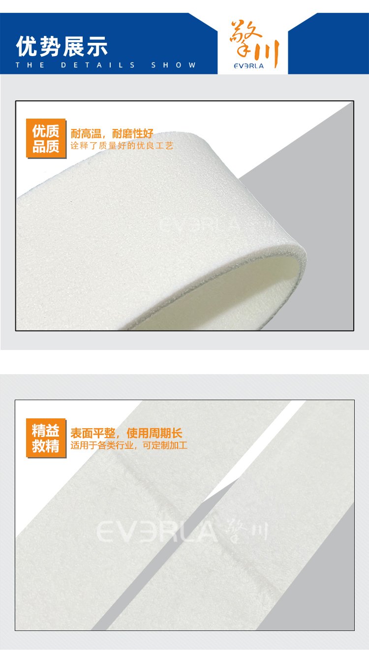 白色双面毛毡输送带