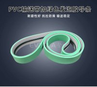 PVC输送带加绿色发泡胶导