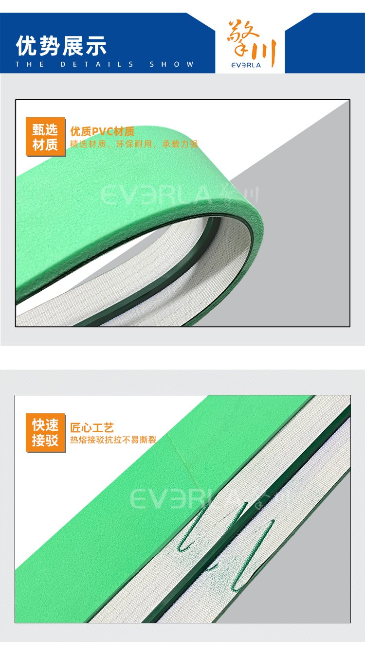 PVC输送带加绿色发泡胶导条