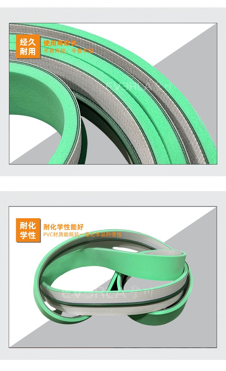 PVC输送带加绿色发泡胶导条