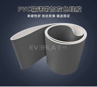 PVC输送带加灰色硅胶耐化