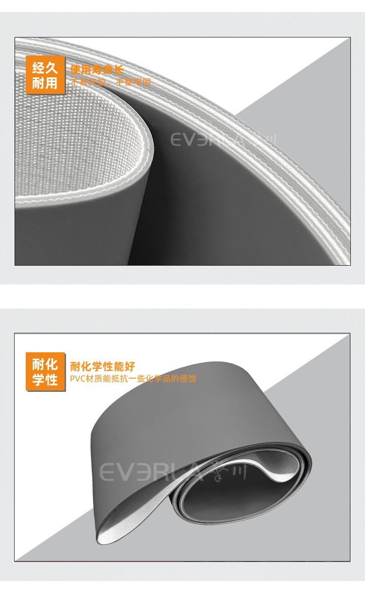 PVC输送带加灰色硅胶