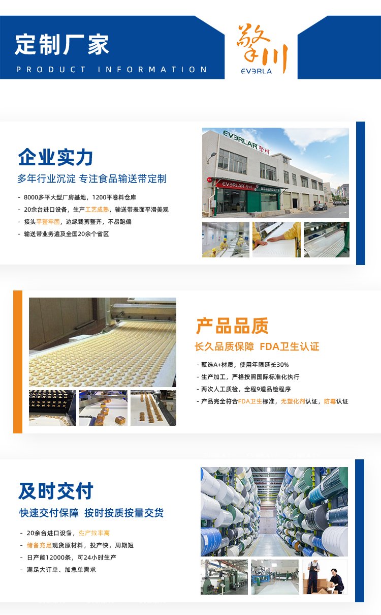 PVC输送带加灰色硅胶